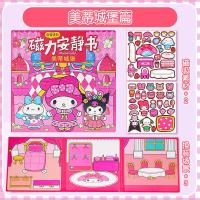 ราคา Niko SANRIO หนังสือแม่เหล็กฉากแต่งตัว kuromi Magnetic Book เงียบสงบ ตัดฟรี แฮนด์เมด 18cmX18cm DIY ของเล่นเพื่อการศึกษา Melody Kitty (22788330477)