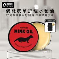 ราคา Mink Oil ขนมิงค์หนังแท้หนังจิงโจ้รักษาน้ำมันขัดรองเท้าไม่มีสีหนังเครื่องหนังกระเป๋าหนังดูแล (21152053205)
