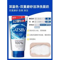 ราคา Gatsby ญี่ปุ่น Mens Facial Cleanser Oil Control Exfoliating ทําความสะอาดลึก Foaming Scrub Anti acne Intense Moisturizing Lotion (21976559547)