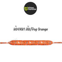 ราคา สายคล้องแว่นเด็ก ลายการ์ตูน รุ่นKIDDY ลายน่ารัก สายคล้องแว่น วัสดุอย่างดี 30 cm (22536534787)