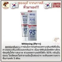 ราคา 4 4 ยาสีฟันเกาหลี Tartar Care toothpaste 93 120 g ขจัดคราบหินปูนฟอกฟันขาว (20456716486)