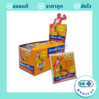 ราคา Stronk K Thavorn สตรองเค เค ถาวร เครื่องดื่มเกลือแร่ รสผลไม้รวม 1กล่อง 25ซอง (20905599446)