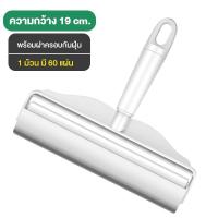 ราคา ไม้ม็อบลูกกลิ้ง ที่กลิ้งทำความสะอาด ปรับขนาดได้ ลูกกลิ้งกระดาษกาว ลูกกลิ้งเก็บขน ด้ามจับปรับความยาวได้ (16550534210)