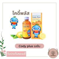 ราคา Cody Plus โคดี้พลัส รสส้ม น้ำมันตับปลาสำหรับเด็ก 120 มล (19403629580)