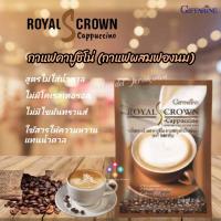 ราคา กาแฟ กิฟฟารีน กาแฟคาปูชิโน รอยัล คราวน์ เอส คาปูชิโน่ Giffarine Royal CrownS Cappuccino Coffee Mix Powder สูตรไม่มีน้ำตาล รสชาติกลมกล่อม หอมละมุนจากกาแฟแท้ (6692352667)