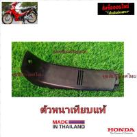 ราคา ชิ้นดำเวฟ125R เวฟ125S หัวเถิกหัวแหลม be (12840546784)