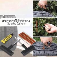 ราคา ชุดปะยางรถฉุกเฉิน สำหรับรถยนต์และรถจักรยานยนต์ ใช้ได้กับล้อที่ไม่มียางใน (751304959)