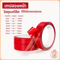 ราคา เทปกาว2หน้า 3M เทปใส สองหน้า เทปกาว3Mใส เทปกาว2หน้าใส แรงยึดติดสูง เทปกาว3m2หน้าใส เทปกาว2หน้า เทปกาวนาโน 3M (22556769623)