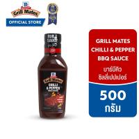 ราคา แม็คคอร์มิค กริลล์เมทส์ 5 รสชาติ McCormick Grill Mates assorted flavors (22813027937)