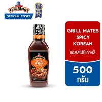 ราคา แม็คคอร์มิค กริลล์เมทส์ 5 รสชาติ McCormick Grill Mates assorted flavors (22813027940)