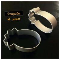 ราคา แม่พิมพ์อคิริก กดลายทาร์ตสับปะรด ใช้กับแม่พิมพ์ทาร์ตสับปะรด (4210110588)
