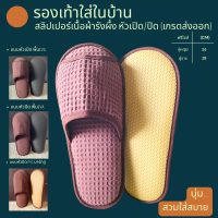 ราคา รองเท้าสลิปเปอร์โรงแรม รองเท้าใส่ในบ้านนุ่มๆ ผ้ารังผึ้ง สีน้ำตาล หัวปิด เปิด ไซส์26 28ซม slippers เกรดโรงแรม 5 ดาว ส่งฟรี (16653455183)