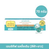 ราคา ล็อตใหม่ ใหม่ สูตรแก้เสียวฟัน ยาสีฟันเทพไทย Tepthai ยาสีฟันสมุนไพร 4 รส 30g 70g 1 หลอด (22663270349)