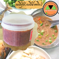 ราคา กะปิ กะปิกุ้ง เคยน้ำพริก กะปิอย่างดี ไม่เค็ม ไม่คาว ตำน้ำพริกอร่อย (15360817273)