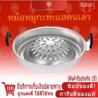 ราคา รับประกันสินค้า กะทะ กะทะปิ้งย่าง กะทะหมูกะทะ กะทะเนื้อย่าง กะทะอลูมเนียม กะทะปิ้งย่างหมูกะทะ ขนาด 30 ซม พร้อมส่ง (21420167877)