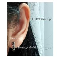 ราคา HT09 ต่างหูห่วง สแตนเลส วิจเทจสไตล์ 1 ข้าง Vintage Style Stainless Earrings ต่างหูสแตนเลส ต่างหูแฟชั่นสตรีท (14605091865)