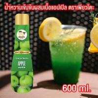 ราคา น้ำหวานเข้มข้น เพียวโตะ ผสมเนื้อผลไม้ 600 กรัม ตรา เพียวโตะ ไซรัป น้ำผลไม้ น้ำสตอเบอรี่ น้ำแอปเปิ้ล ลิ้นจี่ (22595341029)