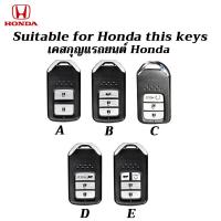 ราคา เคสรีโมตกุญแจ สําหรับ honda เคสกุญแจ jazz city civic fc civic hatchback CRV HRV Accord (21736721122)