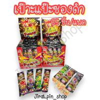 ราคา ขนมนำเข้า เป๊าะแป๊ะผลไม้รวม 65ชิ้น แพ๊ค พร้อมส่ง เป๊าะแป๊ะ ขนมแตกในปาก ขนมยุค90 ขนม1บาท หอม หวาน อร่อย ราคาถูก (22727809298)