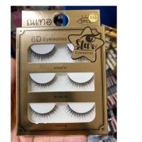 ราคา ขนตาปลอม ณเทอ na ter 6D Eyelashes 3คู่ 1กล่อง ขนตาแกนบาง ติดง่าย แม้มือใหม่ ดูธรรมชาติ เหมือนขนตาจริง มี 20 เบอร์ค่ะ (20228479797)