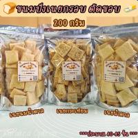 ราคา ขนมปังกรอบ รสเนย น้ำตาล เนยนม เนยกระเทียม ขอบขนมปังเนย ใช้เนยสดคุณภาพสูง อร่อยพอดีคำ อบใหม่ทุกวัน ไม่ใส่สารกันบูด (22734846327)