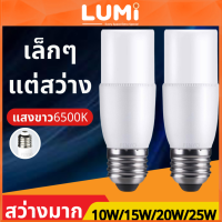 ราคา LUMi หลอดไฟ LED รูปทรงกระบอก แท่งไฟ หัวฉายไฟ 10W 15W 20W 25W หลอดไฟสีขาว หลอดไฟเปลี่ยนได้ หลอดไฟประหยัดพลังงาน (22618300766)
