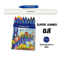 ราคา Super jumbo สีเทียน Jumbo Super jumbo 8สี 12สี Noris Staedtler กล่อง (22748686215)
