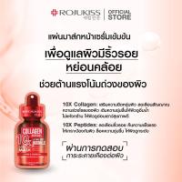 ราคา แผ่นมาส์กหน้า Rojukiss Mask มาสก์หน้า โรจูคิส มาส์กหน้า mask sheet Perfect White Repair Acne ผิวดูนุ่มเด้ง ชุมชื้น (22924455785)