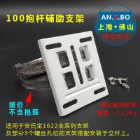 ราคา อุปกรณ์เสริมเสาค้ำยันสำหรับการตรวจสอบห่วงยึดสำหรับการตรวจสอบอุปกรณ์เสริมสำหรับการติดตั้งเสาค้ำยัน an1622 (21150428793)