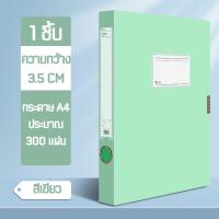 ราคา File Box A4 กล่องแฟ้ม ขนาดA4 สีพาสเทล กล่องเอกสาร อุปกรณ์สำนักงาน แฟ้ม แฟ้มใส่เอกสาร แฟ้มงาน อุปกรณ์จัดเอกสาร (12077018334)