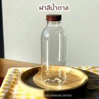 ราคา ชุดเล็ก 20 ใบ ขวดเปล่าพลาสติก PET ทรงกลม ขนาด 250 ml พร้อมฝา (22793349724)