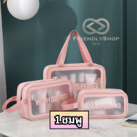 ราคา กระเป๋าเครื่องสำอางค์ อเนกประสงค์กันน้ำ Wash Bag ใบใหญ่ ใส่อุปกรณ์แต่งหน้าได้เยอะ fs99 (22001471341)