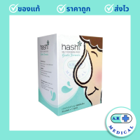 ราคา Hashi Salt for Nasal Rinser เกลือฮาชชิ สำหรับ ล้างจมูก จำนวน 1 กล่อง บรรจุ 30 ซอง 1 กล่อง (20520713535)