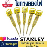 ราคา ไขควง ไขขวงเช็คไฟ ไขขวงเช็คไฟ ไขควงเล็กๆ ไขควงวัดไฟ ไขควงวัดไฟแท้ เช็คแลมป์วัดไฟ ชุดไขควงช่างไฟ ไขควงวัดไฟ220v ไขควงเช็คไฟ ใขควงเช็คไฟ (17456582107)