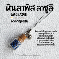 ราคา พวงกุญแจ หินขวด หินมงคล หินนําโชค หินขวดจิ๋ว หินสี เสริมดวง เสริมโชคลาภ เครื่องราง พวงกุญแจเสริมดวง ของขวัญวันเกิด (20217532935)