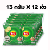 ราคา เลย์ มันฝรั่งทอดกรอบแผ่นเรียบ รสโนริสาหร่าย 13 กรัม 12 ซอง แพ็ค (22100582940)