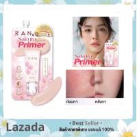 ราคา Ran ไพรเมอร์ Primer Sakura Dream SPF20 PA 5g ช่วยให้เมคอัพติดทนนาน (22671178280)