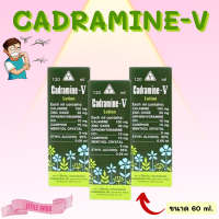 ราคา คาดรามาย วี ขนาด 60 ml และ 120 ml กลิ่นหอม (22597656285)
