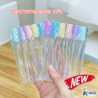 ราคา ขวดบรรจุน้ำหอม10ML ขวดปากกาใสฝาพาสเทล 1โหล 12ใบ (22514115166)