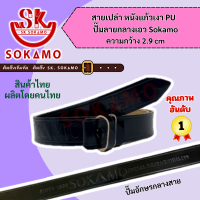 ราคา สายเปล่าหนังแก้วเงา PU เนตรนารีหรือ พร้อมหัวเนตรนารี SOKAMO (22229004057)