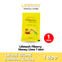 ราคา ไลฟ์เทค ไฟเบอร์รี่ ดีท็อกซ์ รสน้ำผึ้งมะนาว 1 ซอง Lifetech (22535292966)