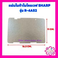 ราคา แผ่นไมก้าไมโครเวฟshapr ชาร์ป รุ่นR 4A52 ขนาด11 16 3cm สามารถนำไปเปลี่ยนแทนสินค้าตัวเดิมที่ชำรุดได้ ไมโครเวฟ (22201868900)