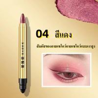 ราคา สัมผัสของอายแชโดว์อายแชโดว์แบบเงาสูง high gloss eye shadow pen ไฮไลท์ สีวาว อายแชโดว์ทาหัวตา ปากกาอายแชโดว์มันวาวสูง (22523068207)