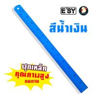 ราคา โตไปไม่โกง ไม้บรรทัด เที่ยงตรง ไม้บรรทัดเหล็ก สีพาสเทล ESY 20 30cm แข็งแรง สเกลชัด ขอบมน ไม่บาดมือ (22476648619)