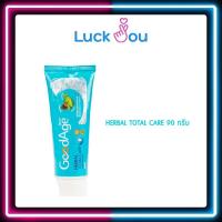 ราคา GoodAge ยาสีฟัน กู๊ดเอจ ขนาด 90 กรัม สูตร HYPER SALE SENSITIVE SHIELD HERBAL TOTAL CARE HYDRATION PLUS (17945477739)