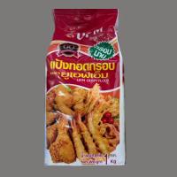 ราคา แป้งทอดกรอบ ตรา ยูเอฟเอ็ม แป้งกรอบนาน แป้งชุบทอด UFM ถุง 1 กิโลกรัม (22531890710)