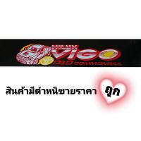 ราคา สติ๊กเกอร์บังแดด สติ๊กเกอร์ติดหน้ารถ TOYOTA VIGO HILUX VIGO CHAMP TRD ขนาด กว้าง 21 cm ยาว 130 cm (22305398753)