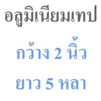 ราคา GFLOW เข็มขัดรัดท่อลม สายรัดปลายท่อลม เหล็กรัดท่อ ท่อฟอยล์ ท่อระบายอากาศ Ø 4 12 นิ้ว จำนวน 1 ชิ้น (22878954149)