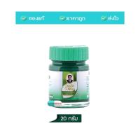 ราคา Wangpromherb หมอเฉลิม สมุนไพร วังพรม ยาหม่อง สูตรเสลดพังพอน ขนาด 2050100 กรัม รุ่นขวดพลาสติก 1 ขวด (20449684484)