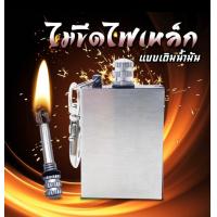 ราคา ไม้ขีดเหล็กเดินป่า Y4 แท่งจุดไฟแมกนีเซียม ที่จุดไฟ จุดไฟฉุกเฉิน แบบพกพา (19288125694)